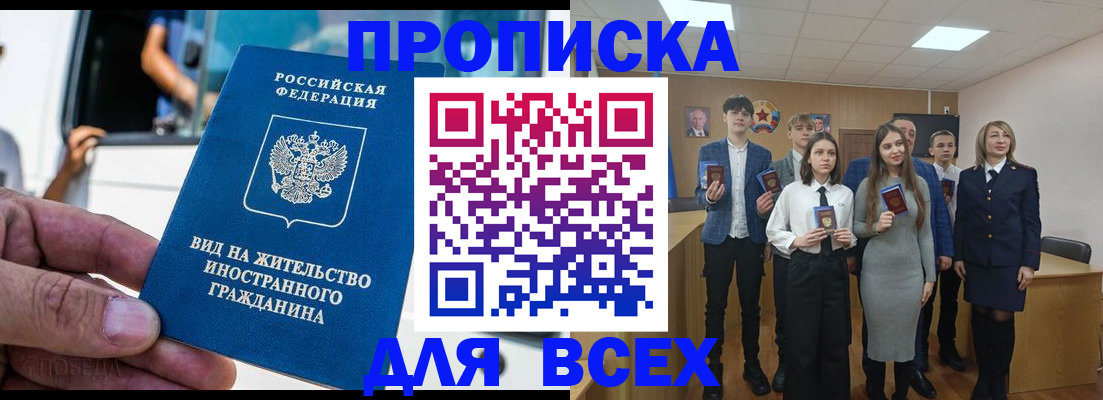 прописка ребенка в Лесосибирске