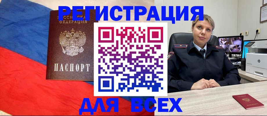 прописка паспорт в Лесосибирске