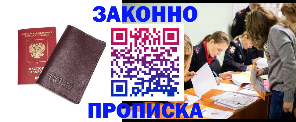 миграционный учет в Лесосибирске