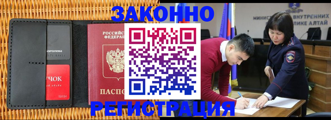 временная регистрация поиск в Лесосибирске